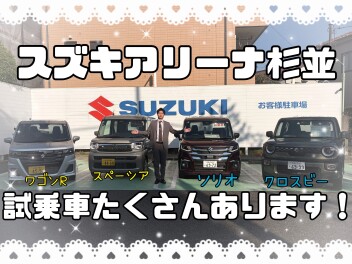 今週末はアリーナ杉並へ！！